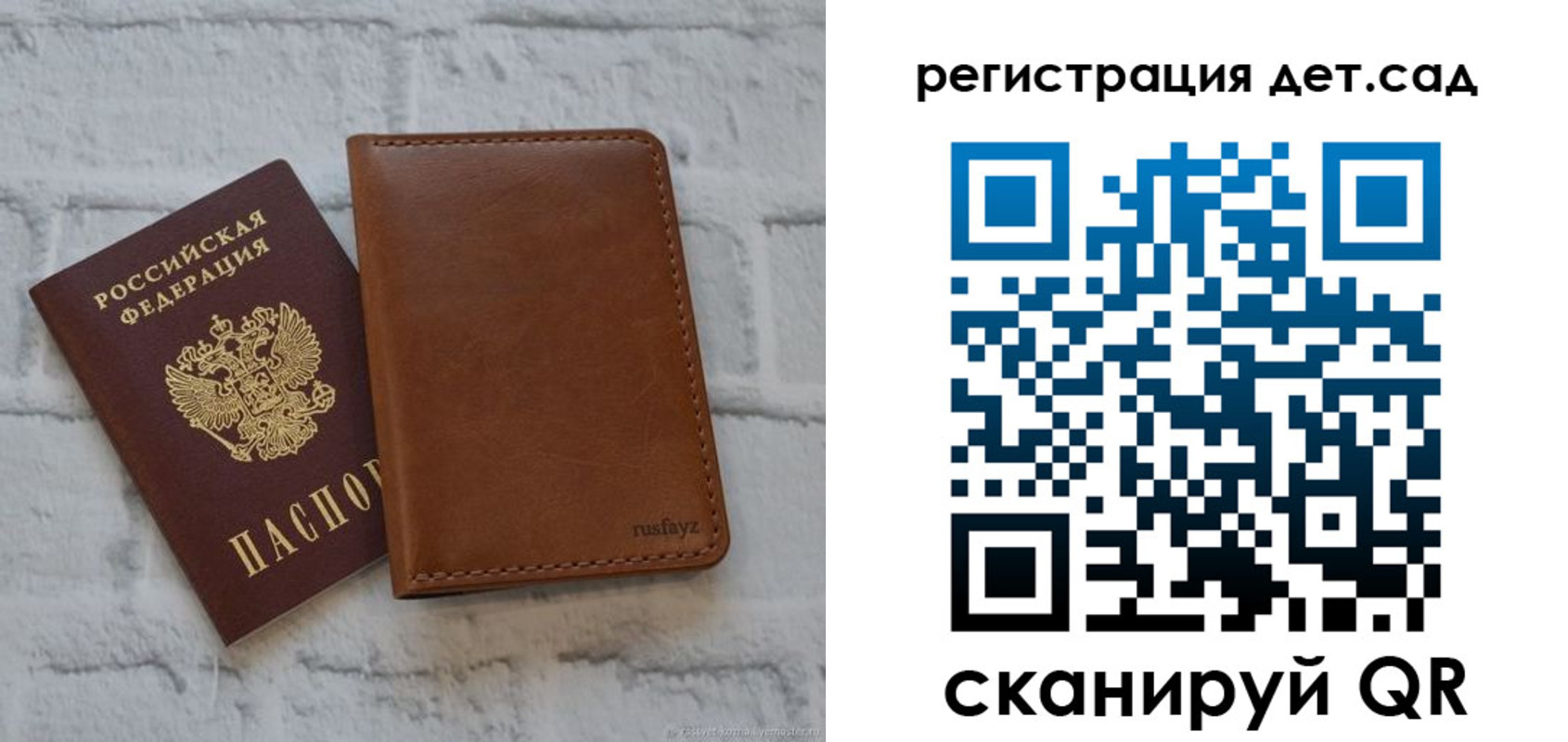 временная регистрация в квартире в Краснозаводске