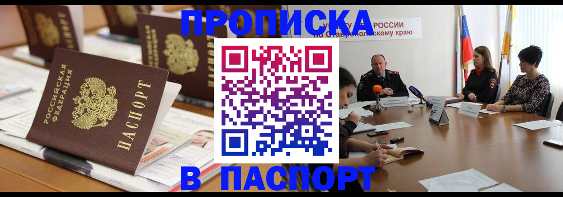 временная регистрация собственник в Краснозаводске