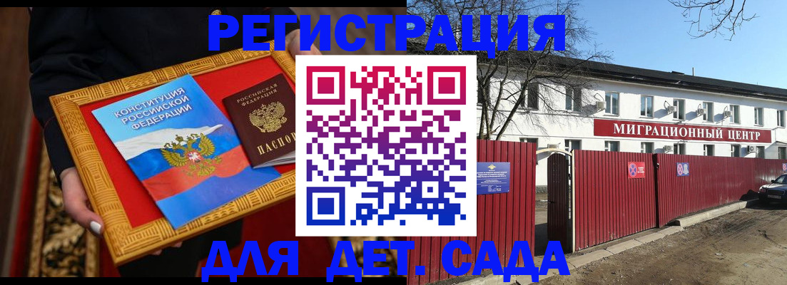 прописка поиск в Краснозаводске