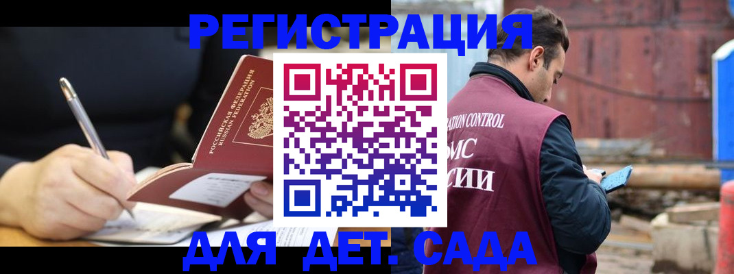 прописка для кредита в Краснозаводске