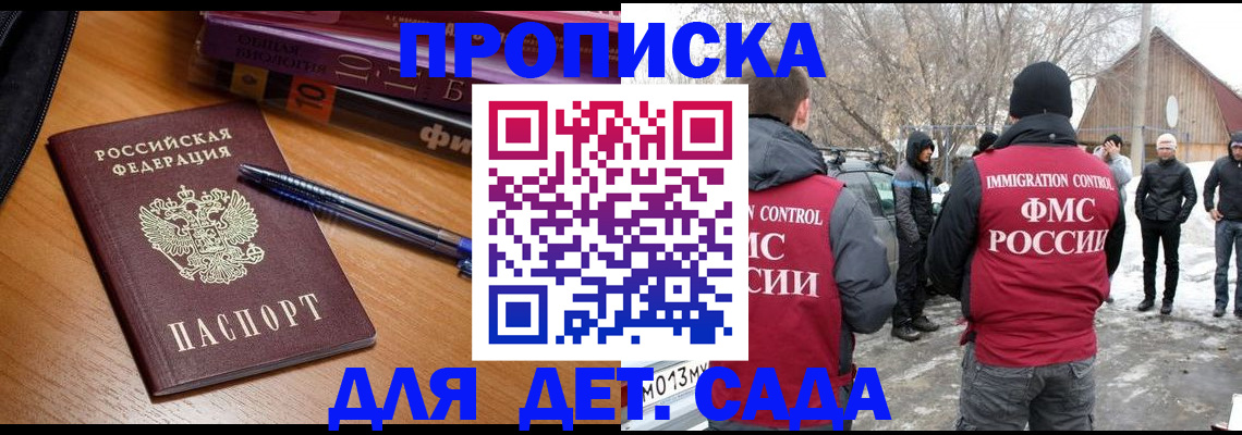 найти адрес прописки в Краснозаводске